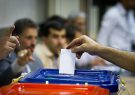 ۲۵۰۰ نفر اجرای انتخابات در مازندران را نظارت و بازرسی می کنند
