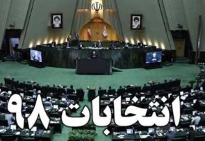 اعلام لیست انتخاباتی شورای ائتلاف نیروهای انقلاب اسلامی مازندران