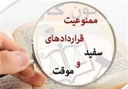 آیین نامه ای که نگرانی کارگران را رفع نکرد/ ناامنی شغلی همچنان پابرجاست