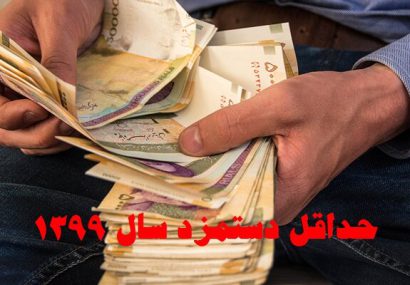 رقم هزینه زندگی کارگران، مبنای مذاکرات دستمزد ۹۹