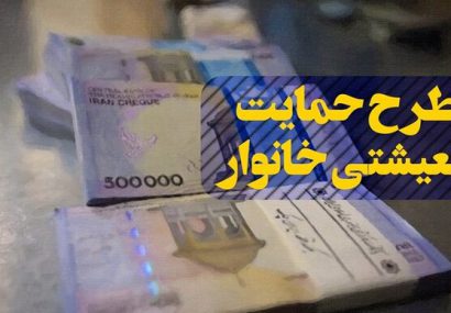 وام ۲ میلیونی پس از شناسایی ۴ میلیون خانوار مشمول واریز می شود