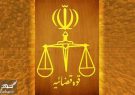 فراخوان قوه قضائیه در خصوص اصلاح آیین­‌نامه اجرایی لایحه استقلال کانون وکلای دادگستری