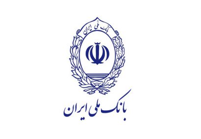 واریزی تسهیلات 10 میلیون ریالی بانک ملی ایران به حساب سرپرستان خانوار یارانه بگیر