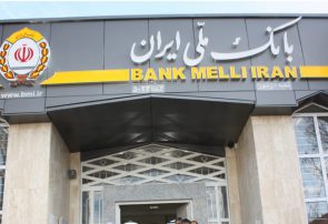هدف بانک ملی ایران رونق محیط کسب و کار و تامین سرمایه بنگاه های اقتصادی