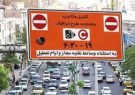 عدم اجرای طرح ترافیک در تهران