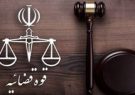 دادستانی مرکز استان فارس از بازداشت مدیر کل ورزش و جوانان خبر داد