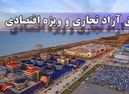 مناطق آزاد در ایام جنگ ۱۲ روزه چه کردند؟