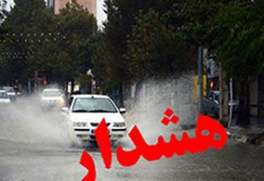هشدار هواشناسی مازندران/بارش شدید باران در محورهای هراز و سوادکوه
