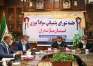 شورای پشتیبانی سوادآموزی مازندران آغاز به کار کرد