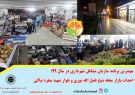 احداث بازار محله شیخ فضل الله نوری و بلوار شهید منفرد نیاکی/در دستور کار برنامه های اجرایی شهرداری آمل