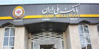 محوری ترین سیاست بانک ملی ایران/حمایت از کالای ایرانی