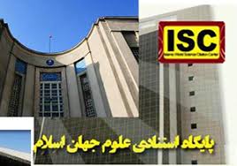 دانشگاه‌های برتر آسیا در سال ۲۰۲۰/حضور ۵ دانشگاه ایرانی در میان ۱۰۰ دانشگاه برتر