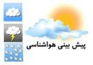 پیش‌بینی وضعیت آب و هوای مازندران
