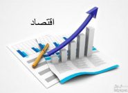اقتصاد ایران در آستانه تصمیمهای بزرگ؛ بازارها در انتظار سیاستهای جدید دولت اقتصاد ایران در آستانه تصمیمهای بزرگ؛ بازارها در انتظار سیاستهای جدید دولت