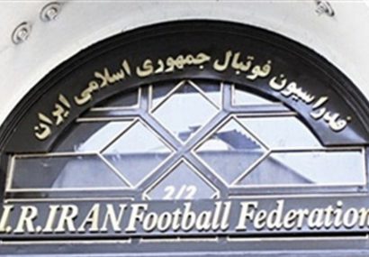 افشاگری بزرگ علیه فدراسیون فوتبال/اساسنامه کویت به جای ایران به فیفا ارسال شد!