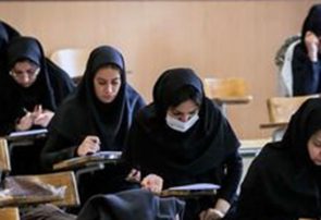 21 بیمار کرونایی تهرانی در کنکور دکتری شرکت کردند