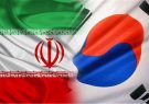 کره جنوبی باید تفهیم شود ایران محکم‌تر از قبل مطالباتش را پی می‌گیرد