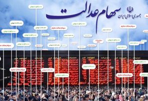 درخواست ورود هم‌زمان 30 شرکت سرمایه‌گذاری استانی به بورس