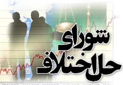 تشکیل هیئت داوری و حل اختلاف روزنامه نگاران در مازندران