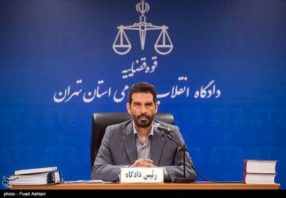 برگزاری دوازدهمین جلسه دادگاه رسیدگی به اتهامات ۲۱ متهم کلان ارزی به ریاست قاضی مسعودی مقام