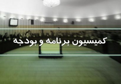 طرح یک فوریتی تامین کالاهای اساسی اقشار آسیب پذیر با حضور دژپسند بررسی می‌شود