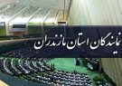 بیانیه مجمع نمایندگان مازندران به مناسبت سالروز استقرار جمهوری اسلامی ایران
