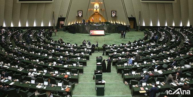 موافقت مجلس با ارجاع اختلاف شرکت‌های توانیر ایران و گنت ترکیه به داوری