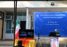 افتتاح نخستین مرکز جامع درمان و بازتوانی اعتیاد در جویبار استان مازندران