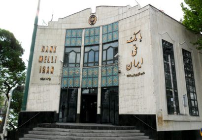 بانک ملی ایران بنیان گذار طرحی انقلابی
