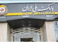 فروش ارز در شعب منتخب بانک ملی ایران