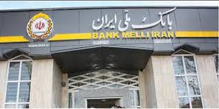 فروش ارز در شعب منتخب بانک ملی ایران