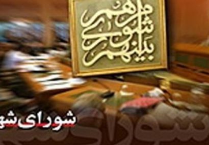 آغاز به کار دبیرخانه دائمی هیات مرکزی نظارت بر انتخابات شوراهای اسلامی شهر و روستا در مجلس