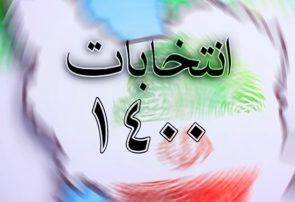 اسامی چهره های شاخص ثبت نام شده در انتخابات شورای شهر ساری