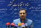ثبت نام ۸۸ نفر برای انتخابات میاندوره‌ای مجلس خبرگان رهبری
