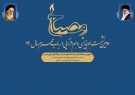 فاز دوم فراخوان ایده محرم ۱۴۰۰ در هفته بعد اجرایی می شود/شکل و اساس تشکیل هیئت های مذهبی مقوم حاکمیت اسلام است