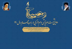 فاز دوم فراخوان ایده محرم ۱۴۰۰ در هفته بعد اجرایی می شود/شکل و اساس تشکیل هیئت های مذهبی مقوم حاکمیت اسلام است