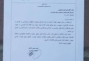 تجلیل استاندار مازندران از محمودی ،مدیرکل تامین اجتماعی استان مازندران تجلیل استاندار مازندران از محمودی ،مدیرکل تامین اجتماعی استان مازندران