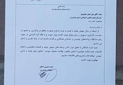 تجلیل استاندار مازندران از محمودی ،مدیرکل تامین اجتماعی استان مازندران تجلیل استاندار مازندران از محمودی ،مدیرکل تامین اجتماعی استان مازندران