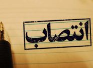 خیلائی سرپرست مدیریت نظارت بر تولید نفت و گاز شد خیلائی سرپرست مدیریت نظارت بر تولید نفت و گاز شد