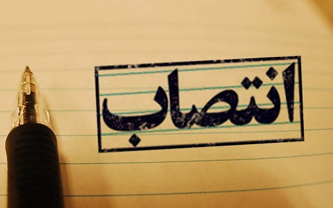 خیلائی سرپرست مدیریت نظارت بر تولید نفت و گاز شد خیلائی سرپرست مدیریت نظارت بر تولید نفت و گاز شد