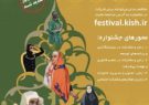 جشنواره ملی زنان و حیات اجتماعی در قرن ۱۵ برگزار می شود