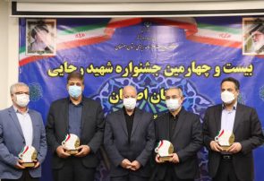 برق منطقه ای اصفهان در بیست و چهارمین جشنواره شهید رجایی برتر شد