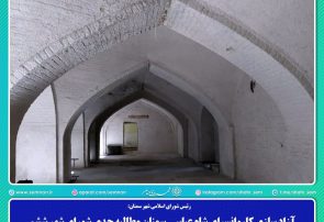 آزاد سازی کاروانسرای شاه عباسی سمنان مطالبه جدی شورای شهر ششم