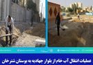 عملیات انتقال آب خام از بلوار جهادیه به بوستان شترخان