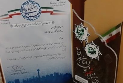 برق منطقه‌اي تهران به عنوان دستگاه برگزيده در جشنواره شهید رجایی شد