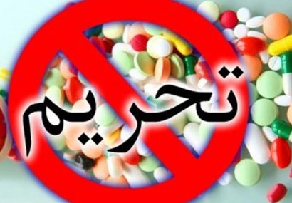 تحریم دارویی ایران؛ اذعان سازمان ملل به نقض حقوق بشر از سوی آمریکا