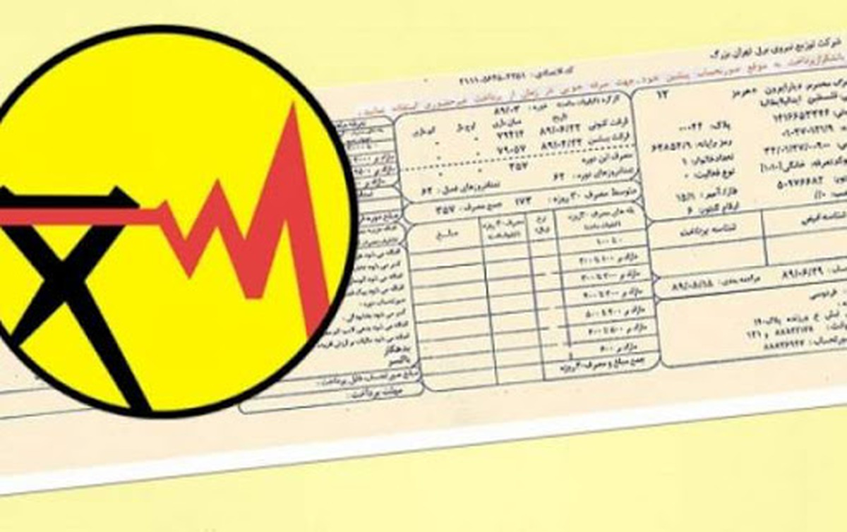 قبض برق پاییز از ۱۸ هزار تومان تا یک میلیون و ۸۰۰ هزار تومان