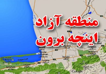 ملک حسینی مدیر اجرایی منطقه آزاد اینچه برون شد
