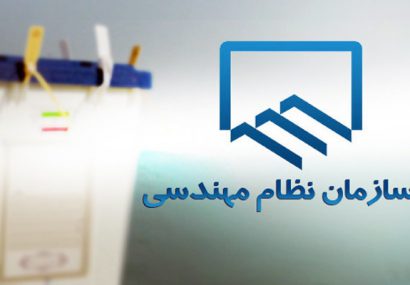 جنگ قدرت در سازمان نظام مهندسی مازندران بالا گرفت