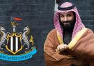 بن سلمان زیر تیغ سازمان عفو بین الملل/احتمال سلب مالکیت سعودی ها در نیوکاسل